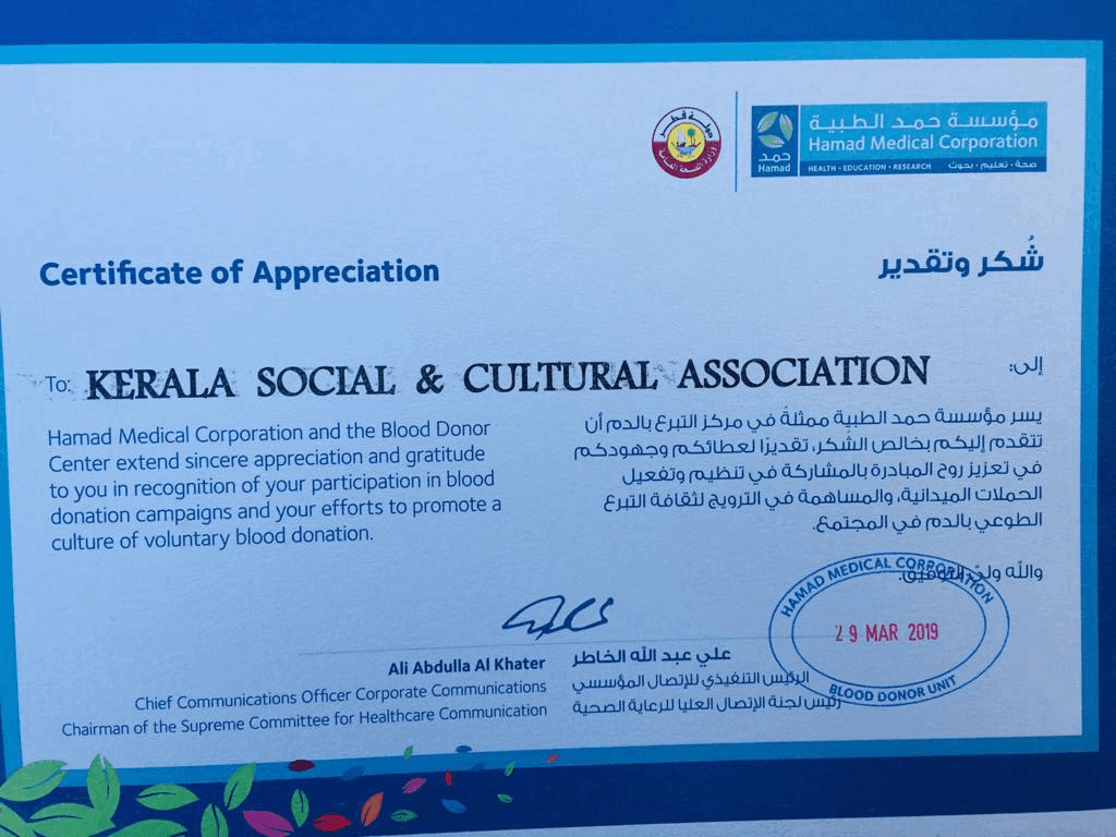 Hamad Medical Corporation and Blood Donor Center extend sincere appreciation and gratitude to you in recognition for your participation in blood donation campaigns and your efforts to promote a culture of voluntary blood donation